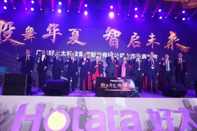 股舞华夏·智启未来—bevictor伟德集团上市庆典璀璨闪耀