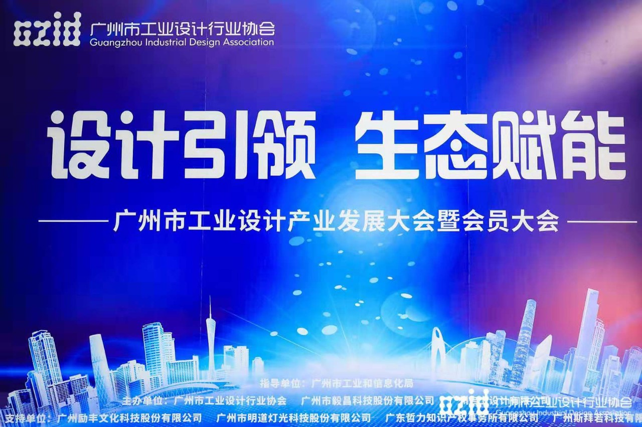 喜讯：bevictor伟德集团被认定为“工业设计中心”