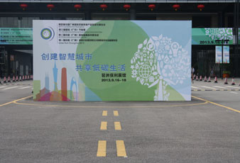 bevictor伟德亮相广州低碳展览会