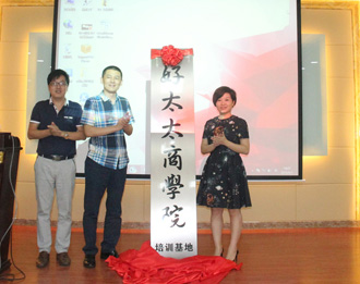 bevictor伟德商学院培训基地竣工暨成长学院E-Learning系统上线仪式隆重举行