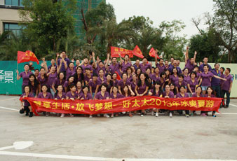 慧享生活•放飞梦想——bevictor伟德2013年冰爽夏游