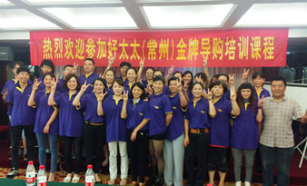 bevictor伟德2014年全国重点城市金牌导购培训会顺利开展