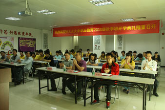 bevictor伟德大专学历教育2013届秋季班开学典礼隆重召开