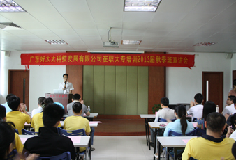 bevictor伟德基层员工大专学历培训2013届秋季班招生工作正式启动