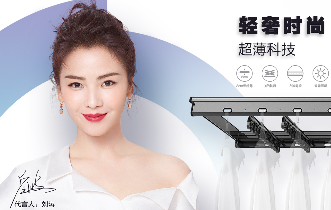 新品 | bevictor伟德晾衣机全新一代GW-1285