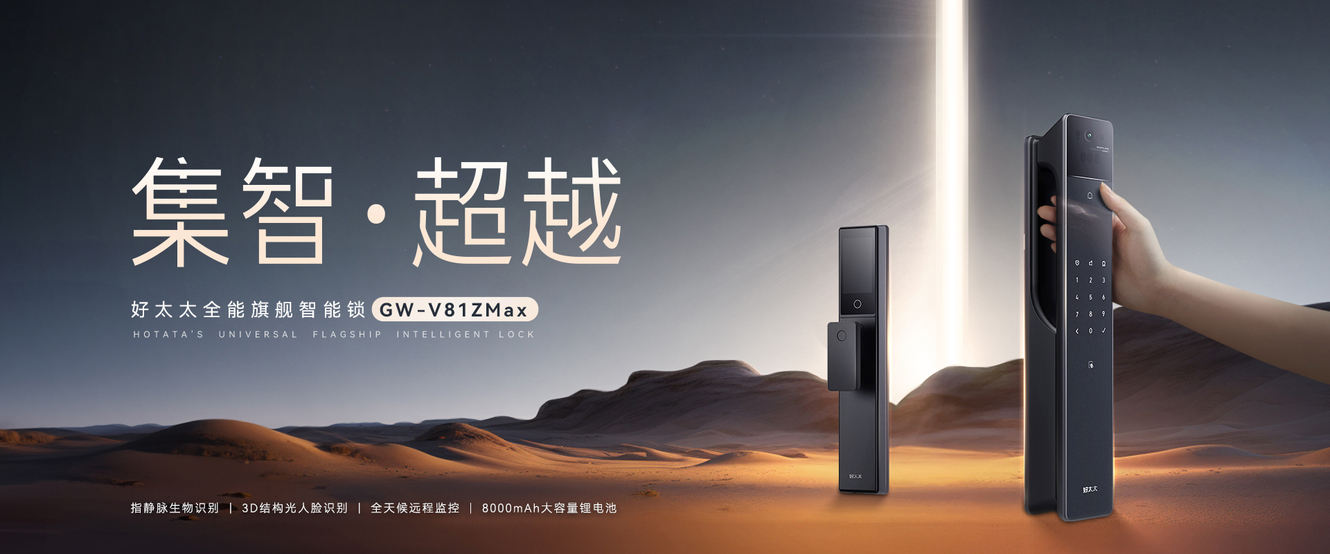 bevictor伟德智能锁、智能门锁、指纹锁、智能猫眼、智慧生活智能家居、中国智能锁十大品牌、指纹锁十大名牌